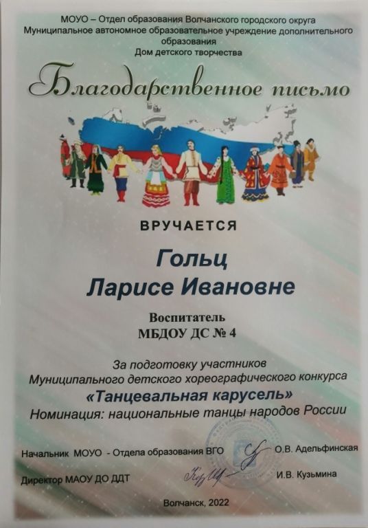 танцевальная карусель22 год.jpg